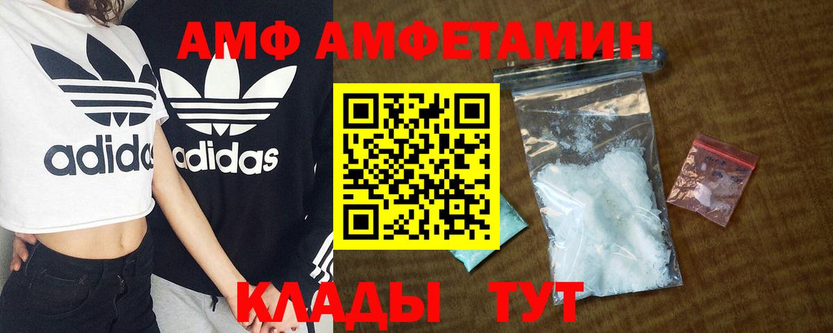 АМФ  АМФЕТАМИН Розовый  Вход с VPN  Грозный 