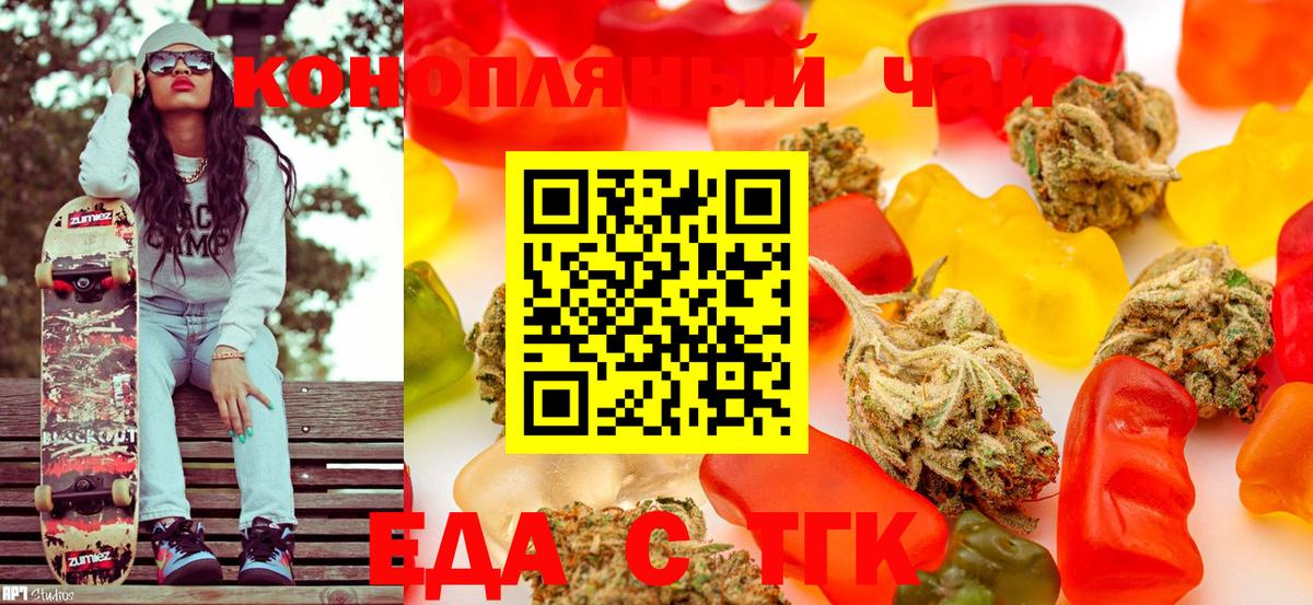Грозный  Еда ТГК марихуана  Вход с VPN 