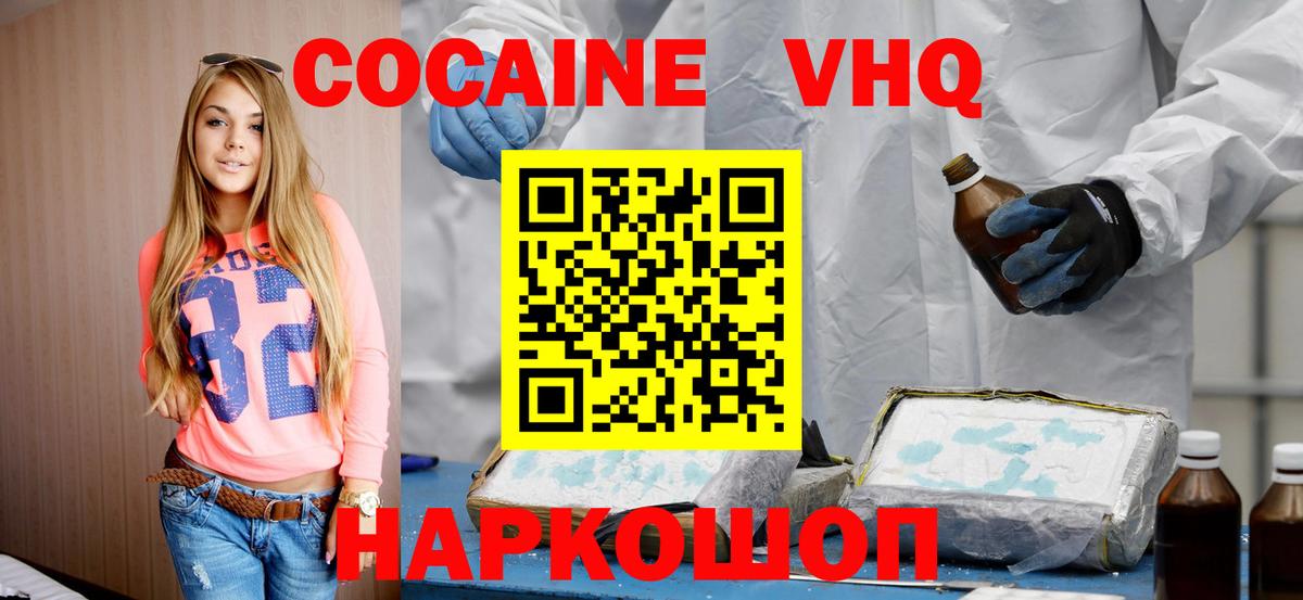 Cocaine Боливия  Вход с VPN  Грозный  КОКАИН Fish Scale 