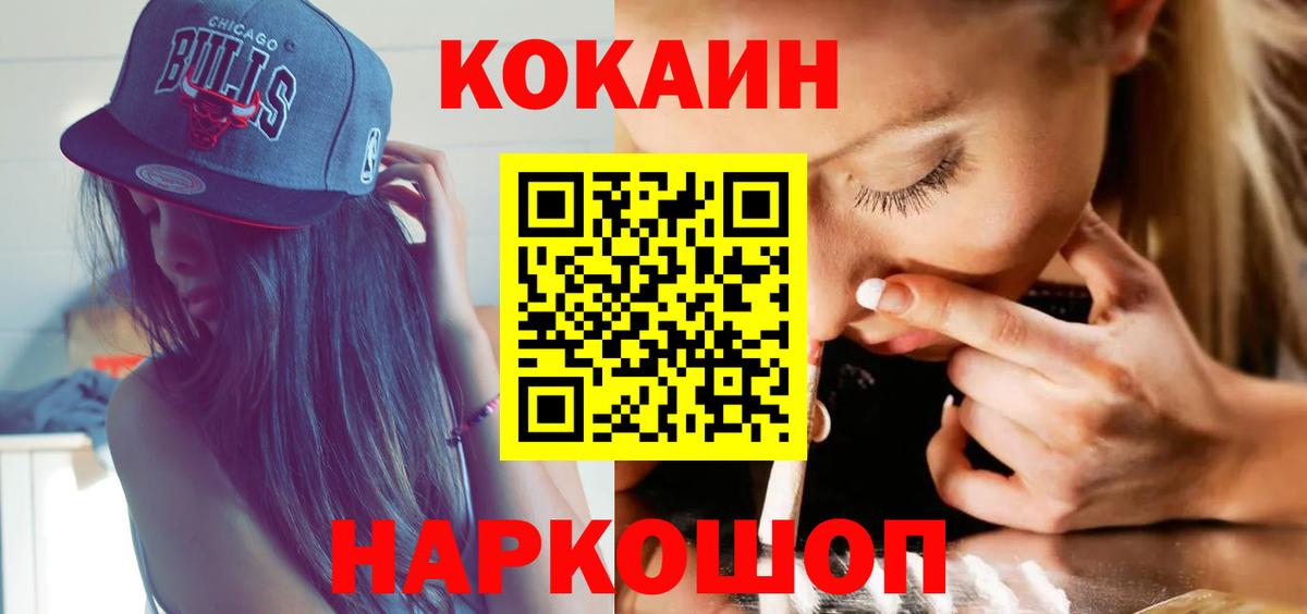Cocaine Перу Грозный