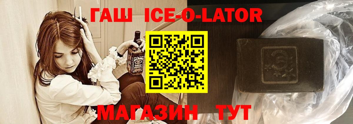 где можно купить наркотик  ГАШ hashish  ГАШ гашик  ГАШ  Вход с VPN  Грозный 