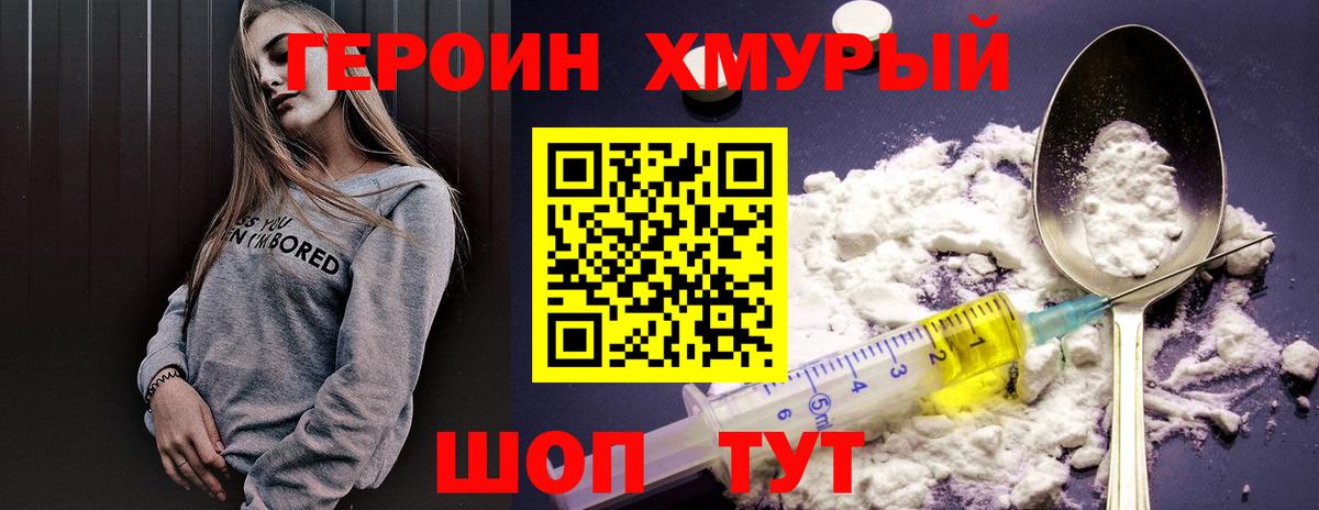 Грозный  ГЕРОИН герыч  Героин  Вход с VPN 