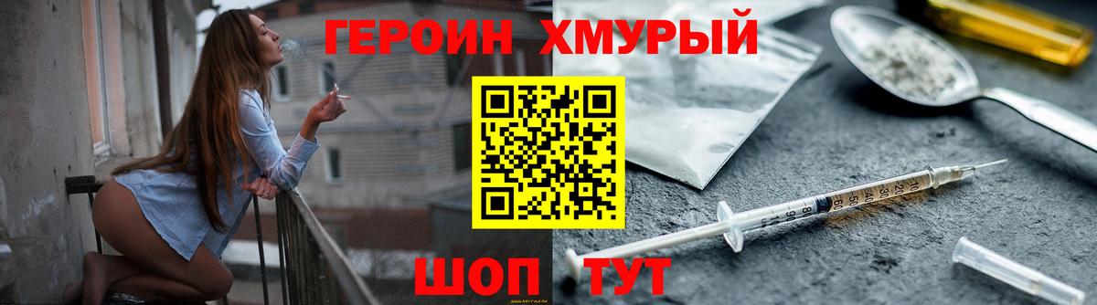 ГЕРОИН VHQ Грозный