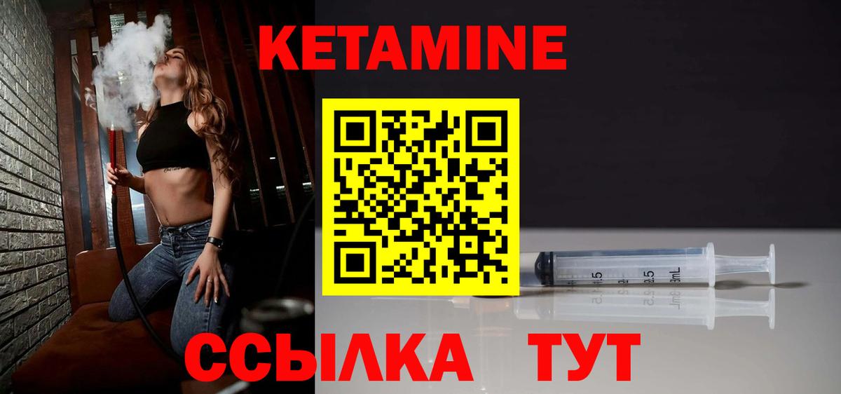 КЕТАМИН ketamine Грозный