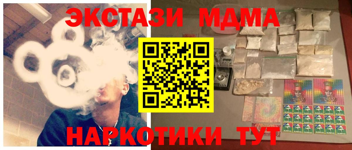 МДМА молли  Вход с VPN  Грозный  MDMA crystal 