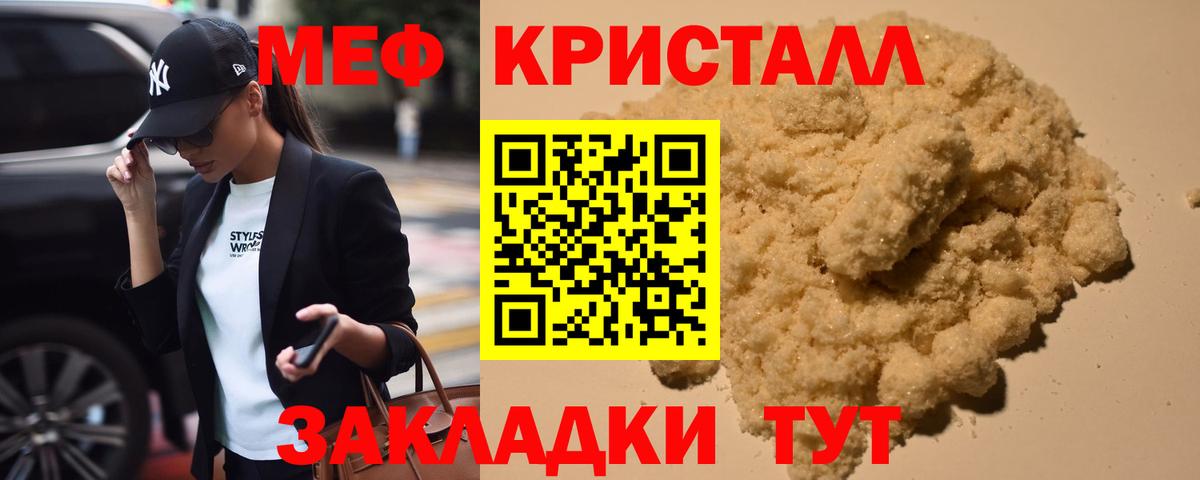 Меф мука  Мефедрон  Грозный  Вход с VPN 