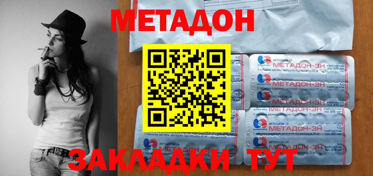МЕТАДОН белоснежный  Вход с VPN  Метадон мёд  кракен как зайти  Грозный 