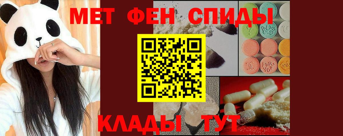 Первитин пудра  Вход с VPN  МЕТАМФЕТАМИН  Грозный  Первитин пудра 