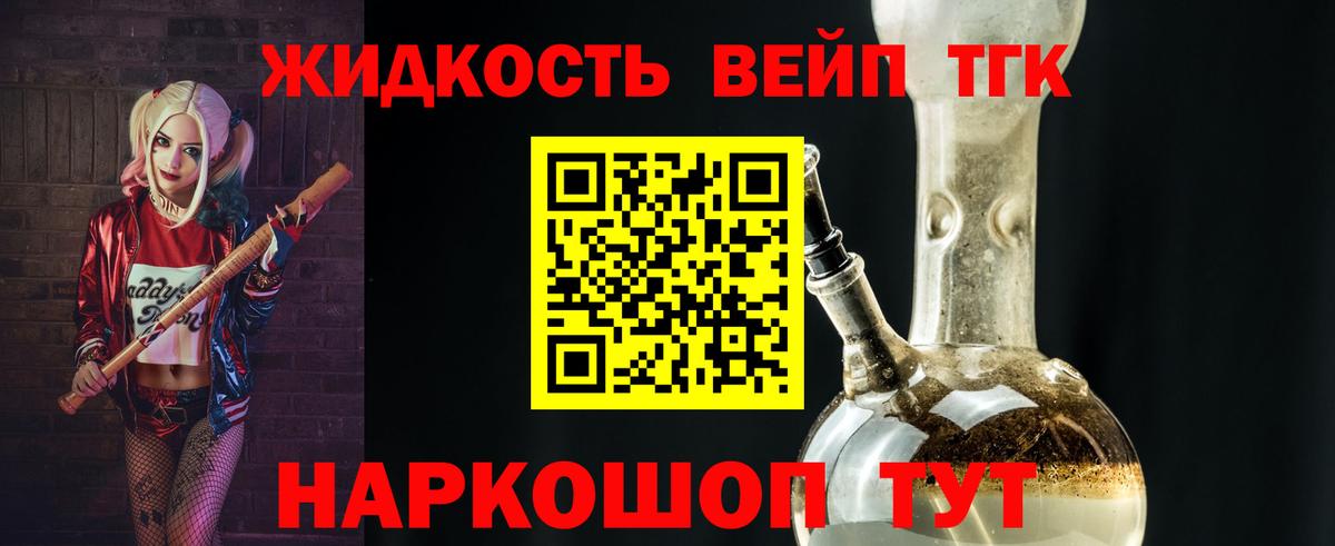 Грозный  ТГК вейп с тгк  купить  сайты  Дистиллят ТГК жижа  Вход с VPN 