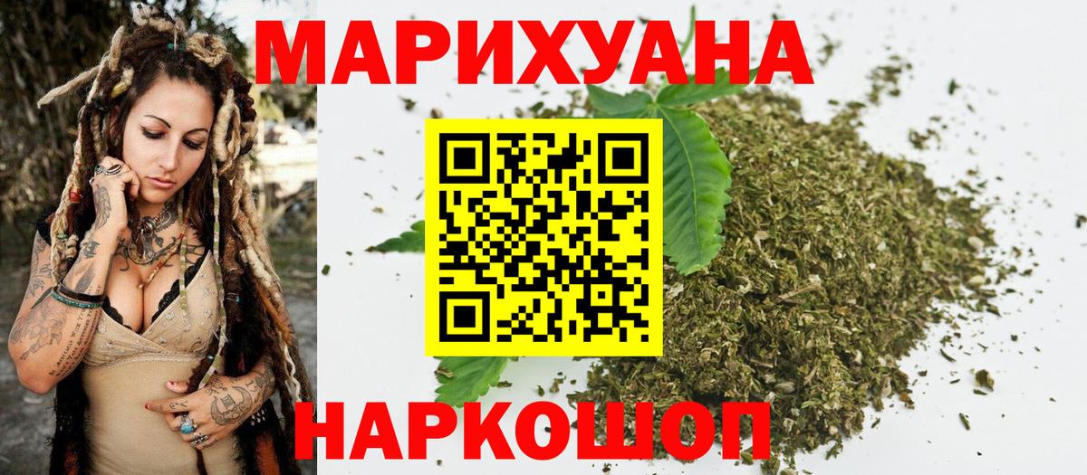 Марихуана Ganja  Канабис индика  Вход с VPN  Грозный  Конопля индика 